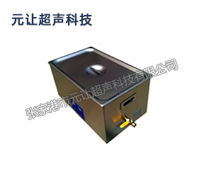 小型超声波清洗机