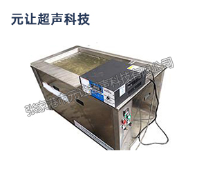 单槽超声波清洗机